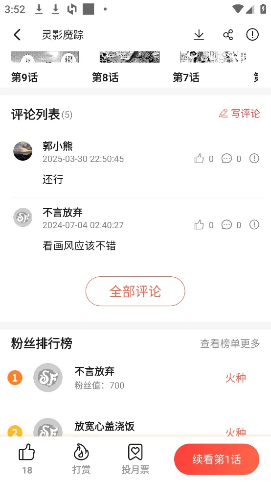 菠萝包漫画最新版