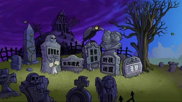 痛苦pvz最新版