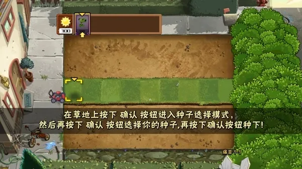 痛苦pvz最新版