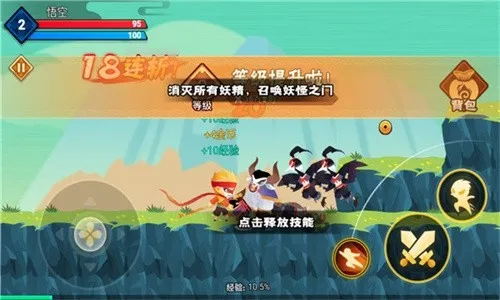 暴揍小精灵