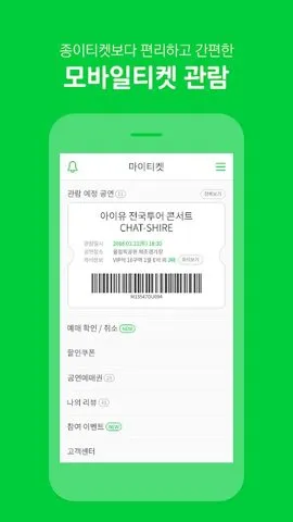 melon ticket global中文版