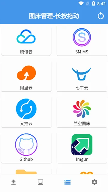 PicHoro图床工具