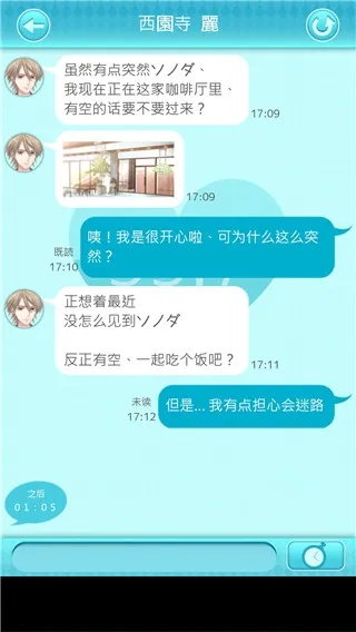 喜欢上你就输了2汉化版