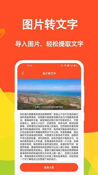 短视频文案