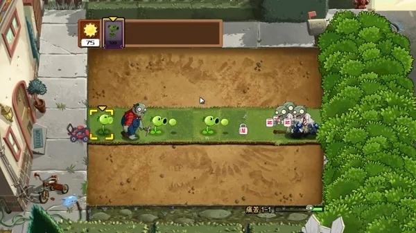 痛苦pvz最新版