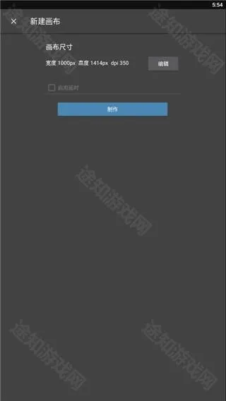 MediBangPaint手写软件