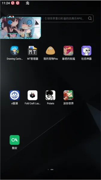 北极星辅助器