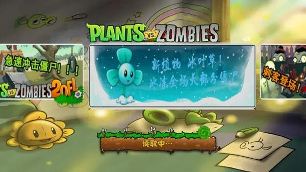痛苦pvz最新版