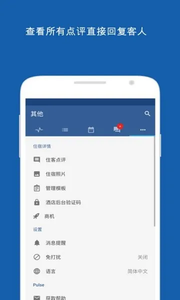 Pulse缤客
