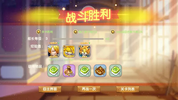 奥丁之锤海贼王游戏(0.1折免费版)