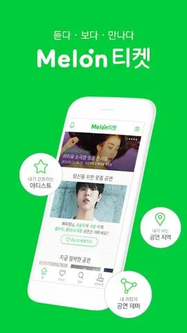 melon ticket global中文版