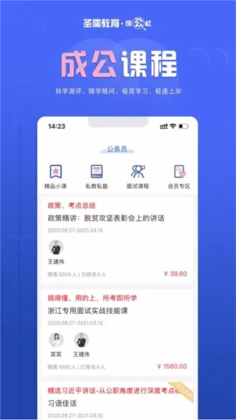 成公社