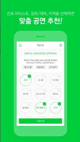 melon ticket global中文版