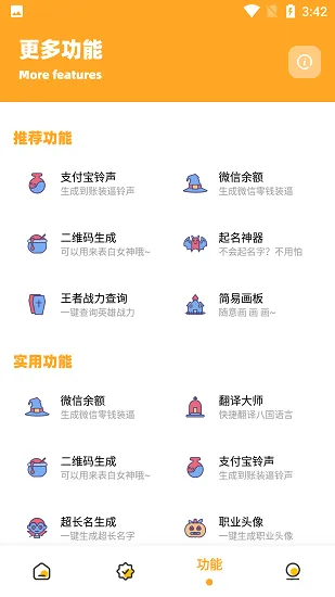 果冻画质怪兽