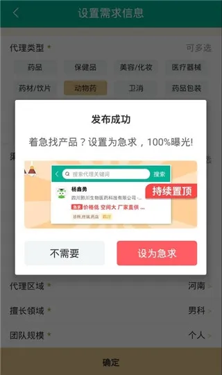 传奇医药网