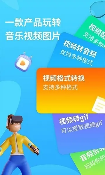 格式转换器助手
