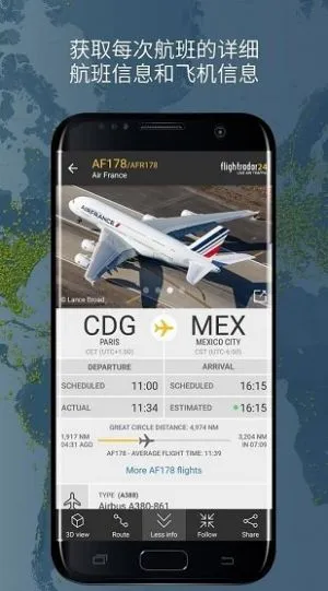 Flightradar24汉化版