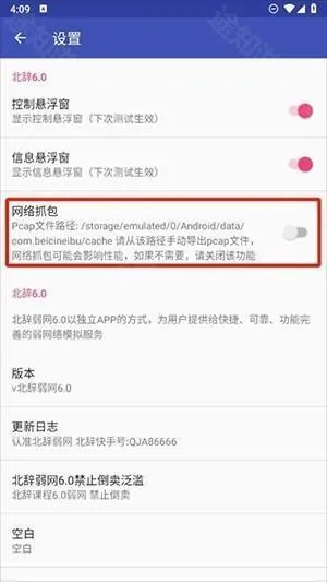 北辞15.0
