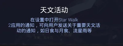 Star Walk