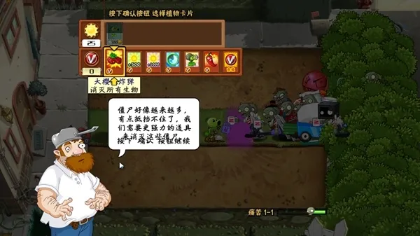 痛苦pvz最新版