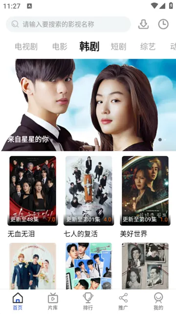 凡人追剧app官方版