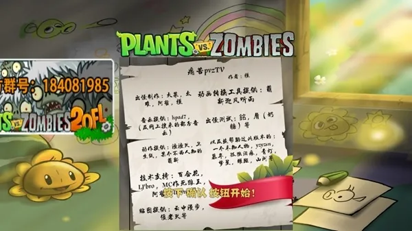 痛苦pvz最新版