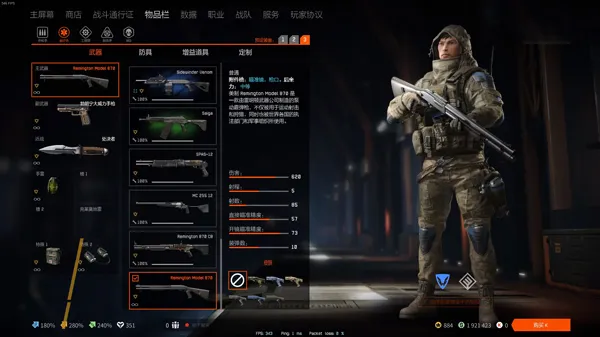 Warface手游