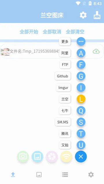 PicHoro图床工具