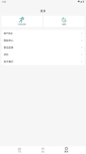 电子木鱼功德版
