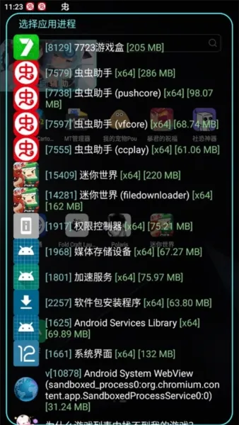 北极星辅助器