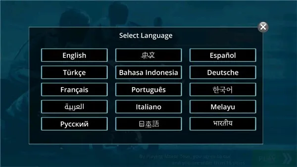 摩托之旅2021
