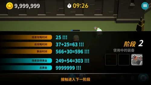 封魔战争无限金币版