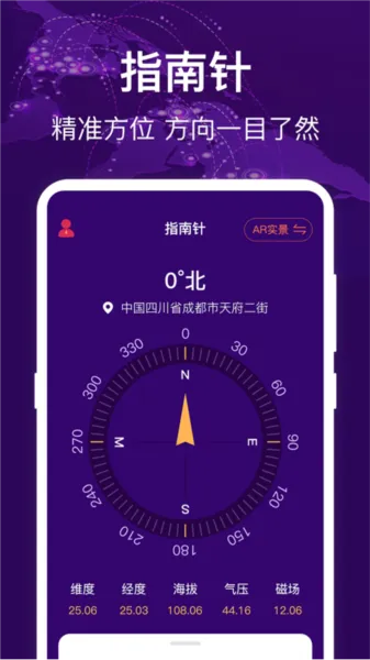 hd指南针