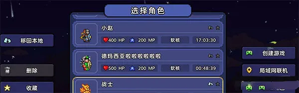 泰拉瑞亚1.2汉化版
