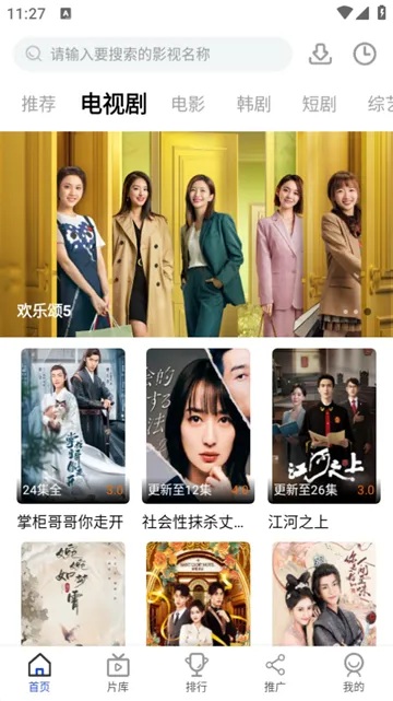 凡人追剧app官方版