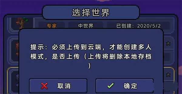 泰拉瑞亚1.2汉化版