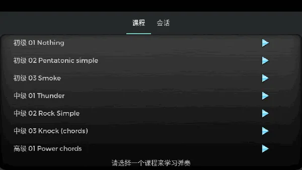 电吉他模拟器