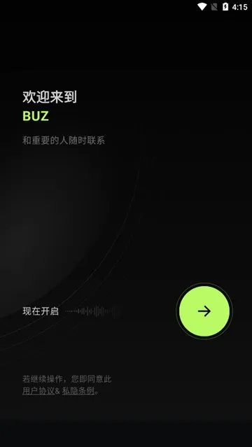 Buz语音社交