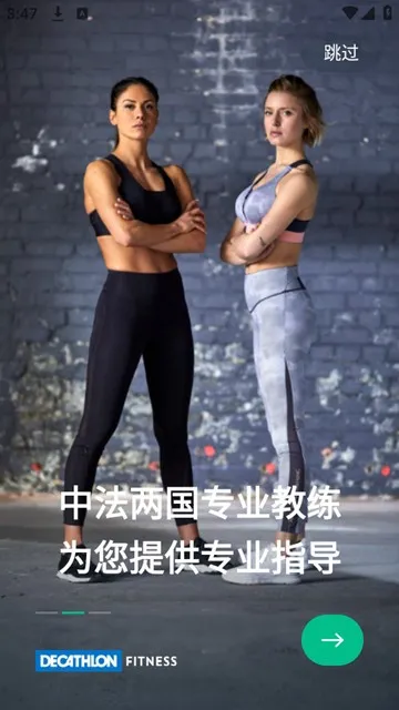 EConnected迪卡侬