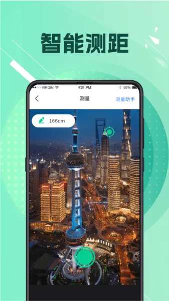 AR测距测量仪3D工程测亩