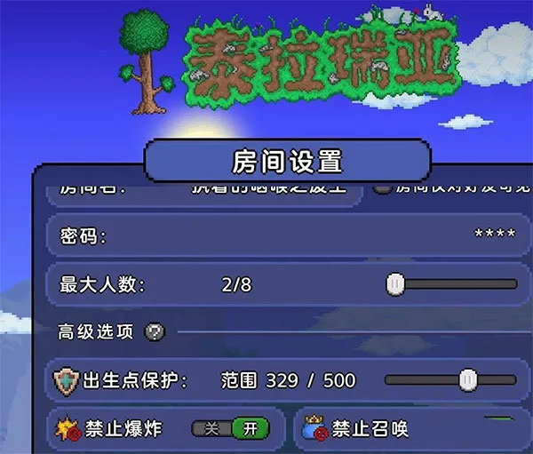 泰拉瑞亚1.2汉化版