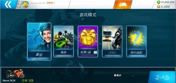 摩托之旅2021