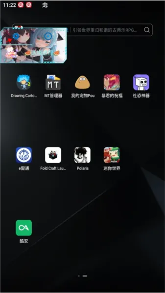北极星辅助器