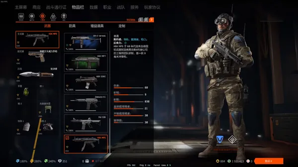 Warface手游