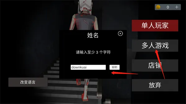 asylum77中文联机版
