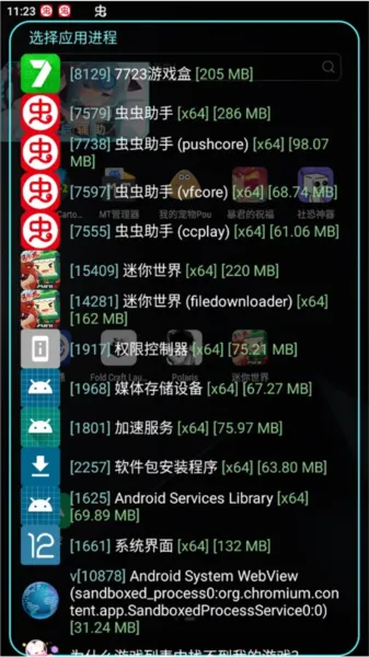 北极星辅助器