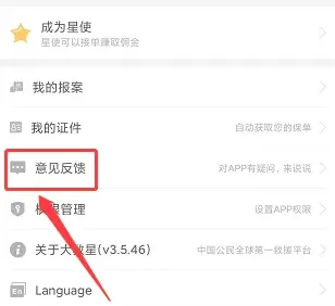 大救星