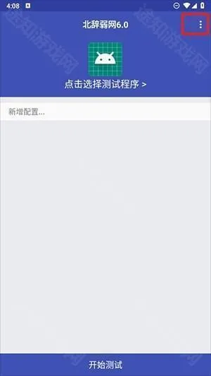 北辞15.0