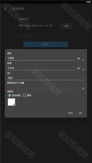 MediBangPaint手写软件