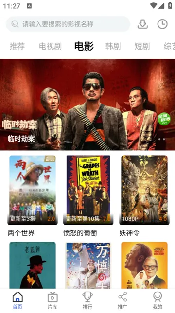 凡人追剧app官方版